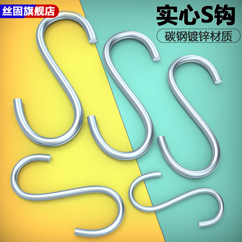 鐵鍍鋅多功能S鉤S型鏈條稱重掛鉤