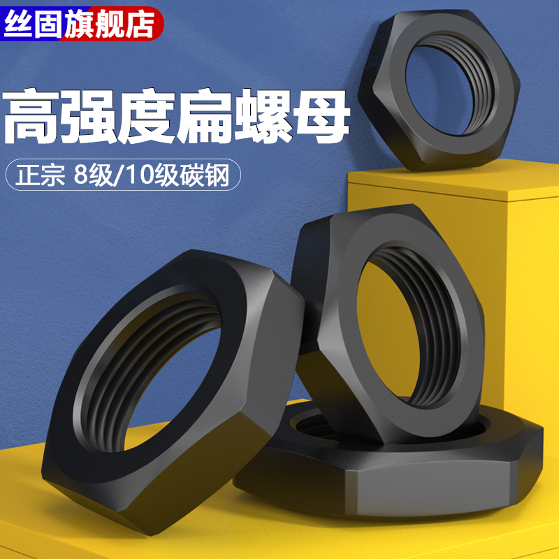 螺母细牙六角gb6173gb6172发黑