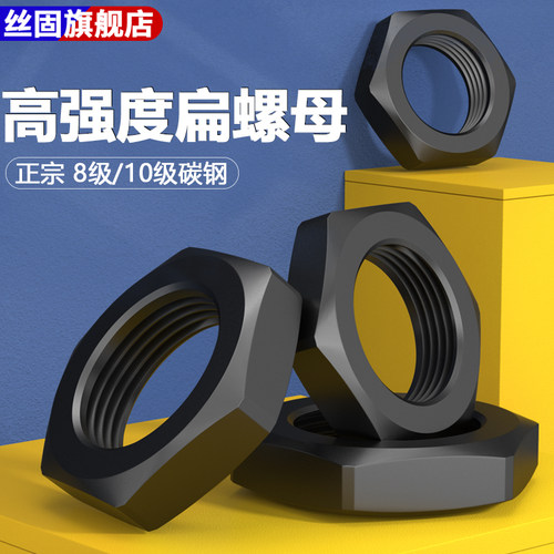 螺母细牙六角gb6173gb6172发黑