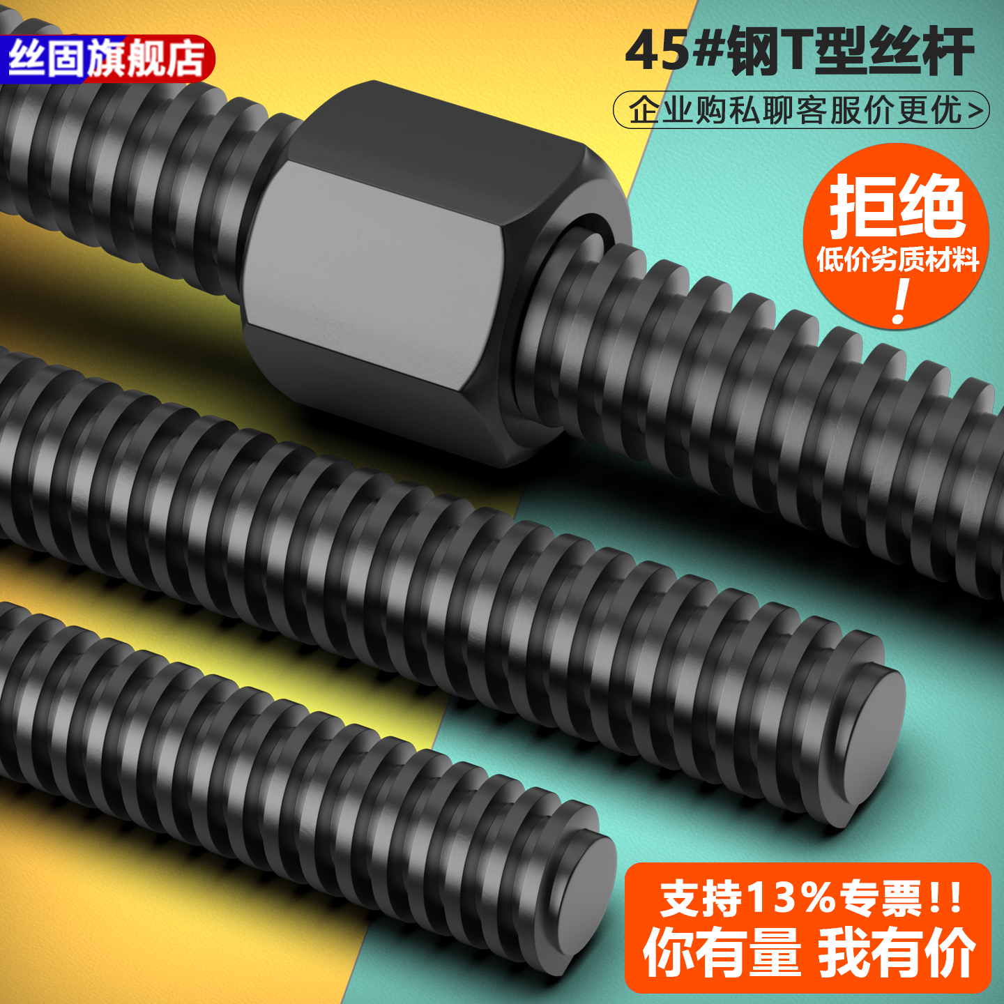 梯形丝杆螺母螺杆T型丝杠