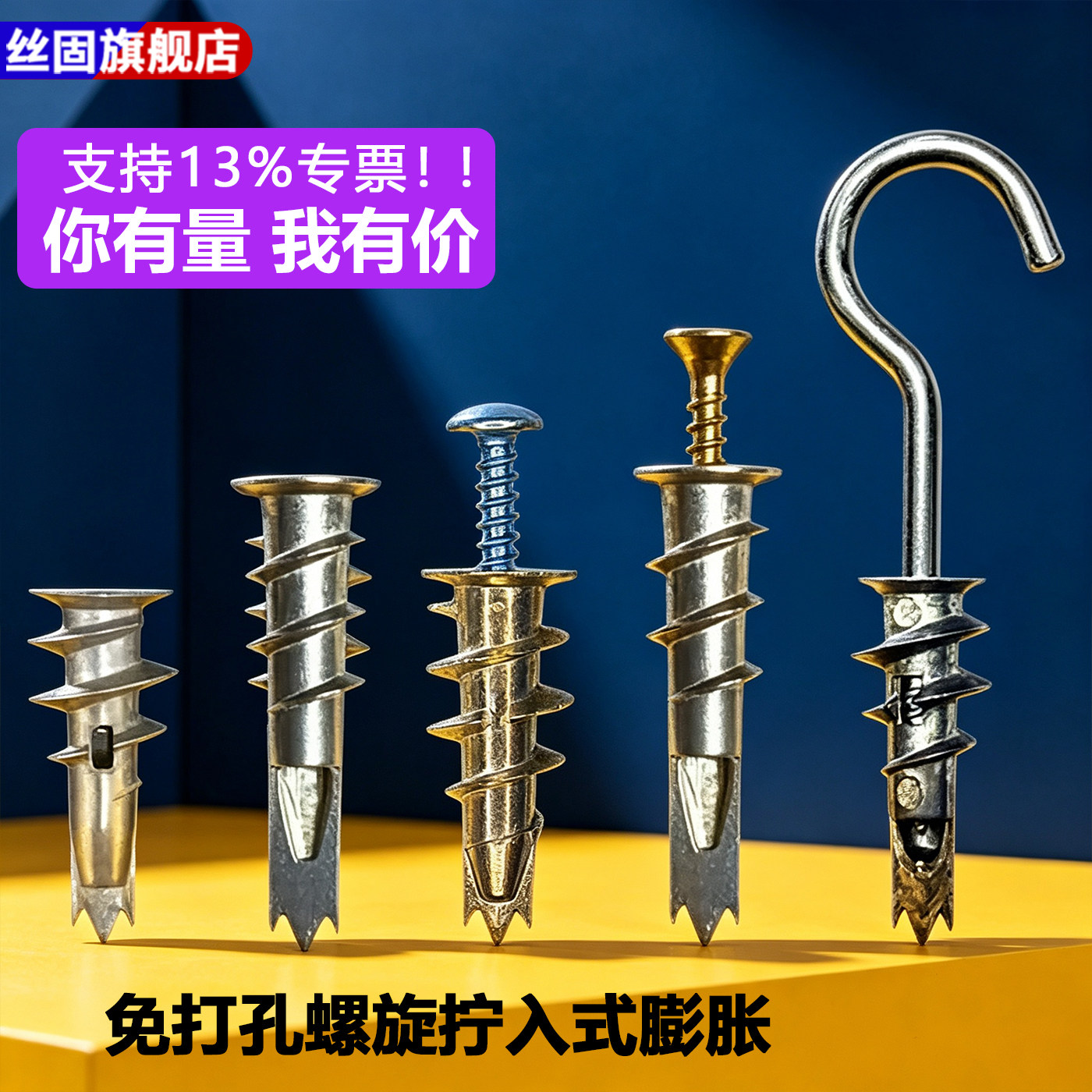 锌合金材质免打孔螺旋拧入式石膏板膨胀涨塞飞机快速壁虎螺丝加长