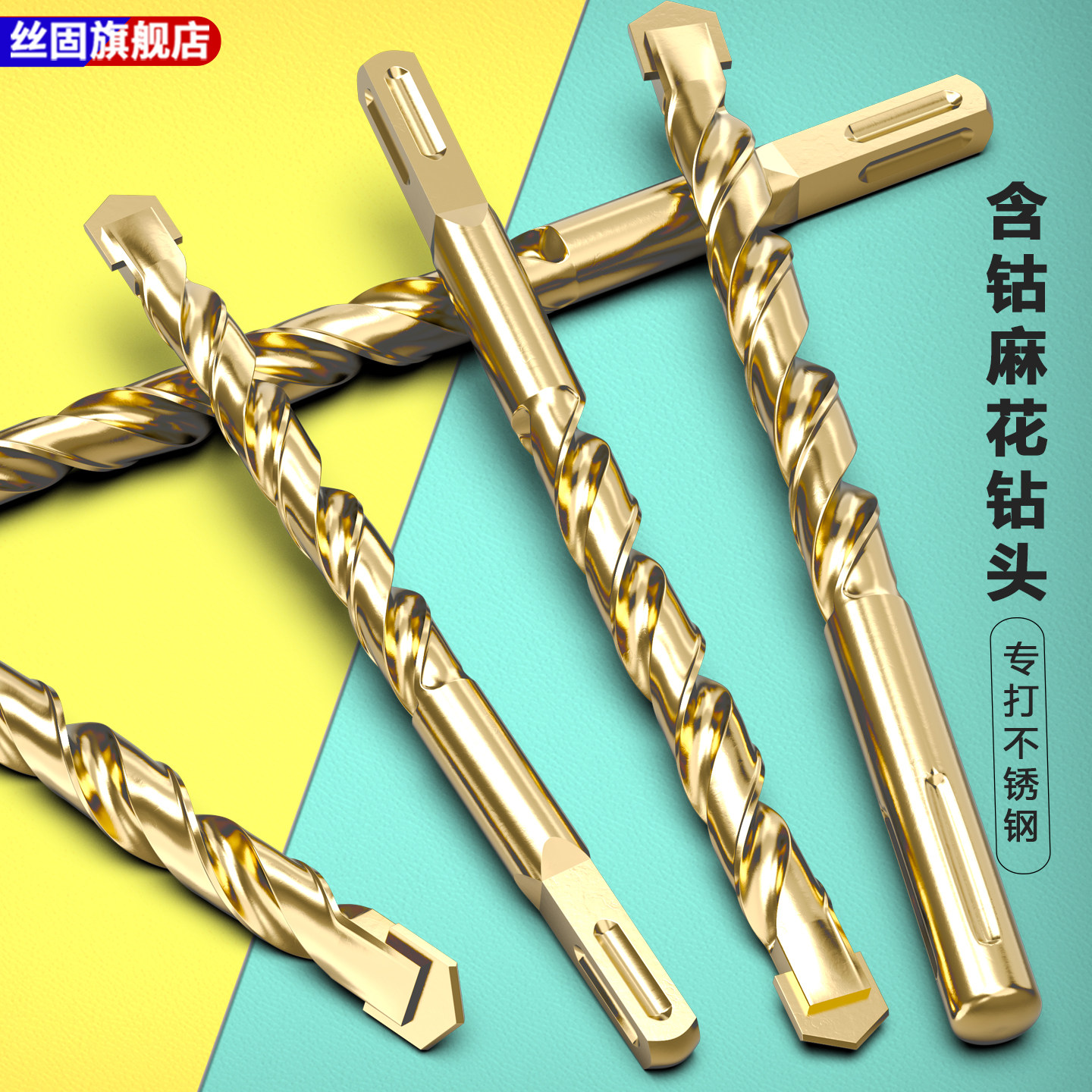 不锈钢专用麻花钻头打孔钻铁