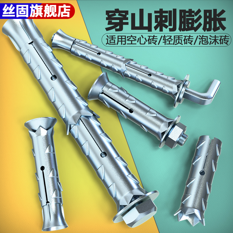 穿山刺膨胀螺丝空心砖泡沫砖