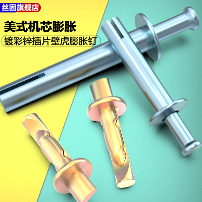 美式击芯内膨胀螺丝大全爆炸螺栓