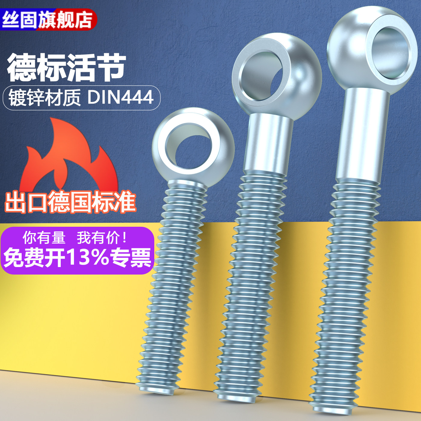 德标镀锌活节活接螺丝吊环带孔
