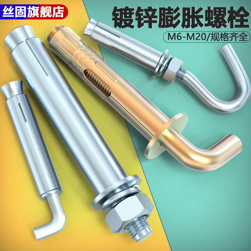 膨胀螺丝热水器带钩膨胀螺栓