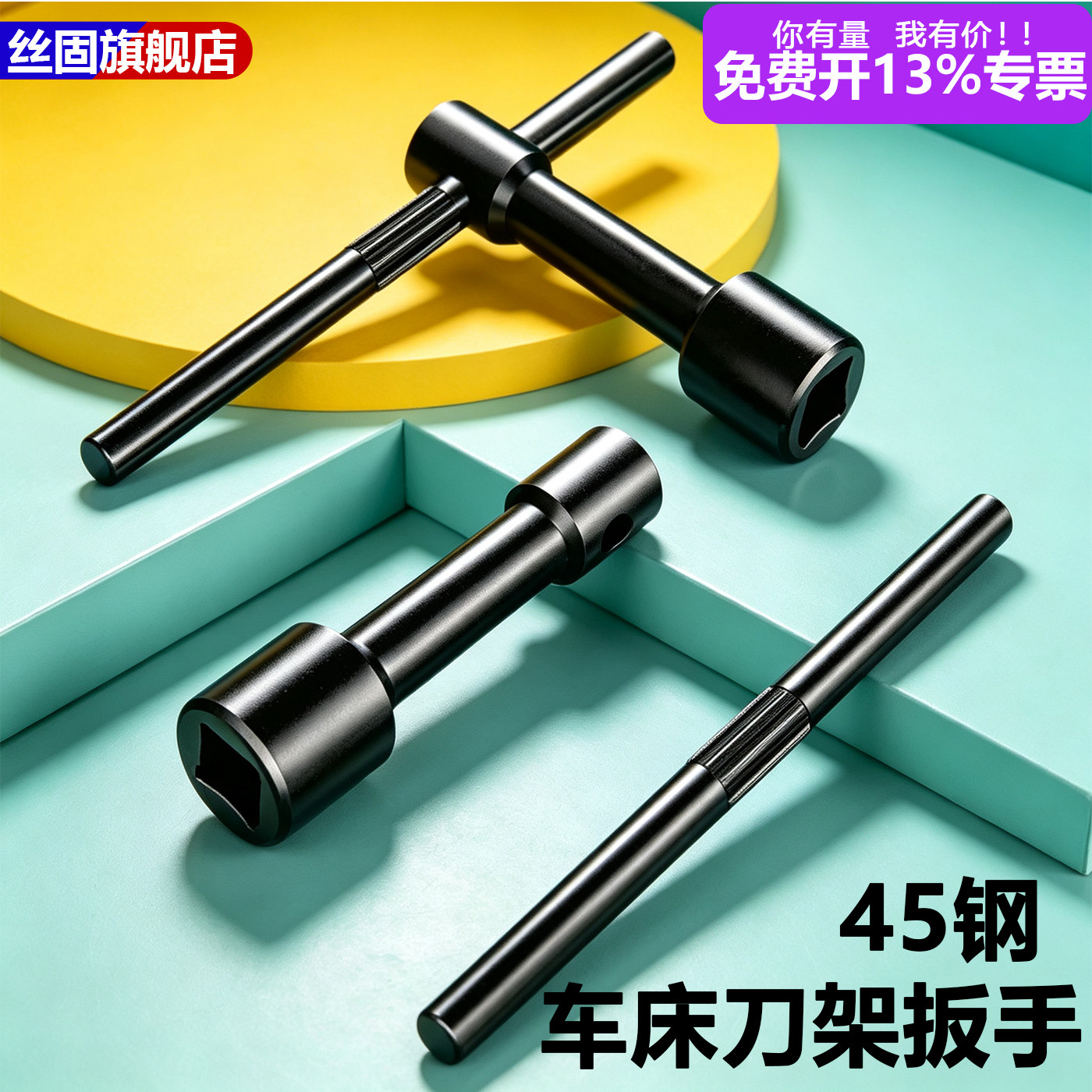 车床刀架扳手内四方压刀台卡盘