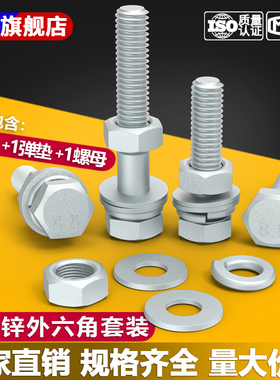 8.8级热镀锌螺丝热浸锌铁塔螺栓电力螺栓光伏螺丝M8-M36组合套装