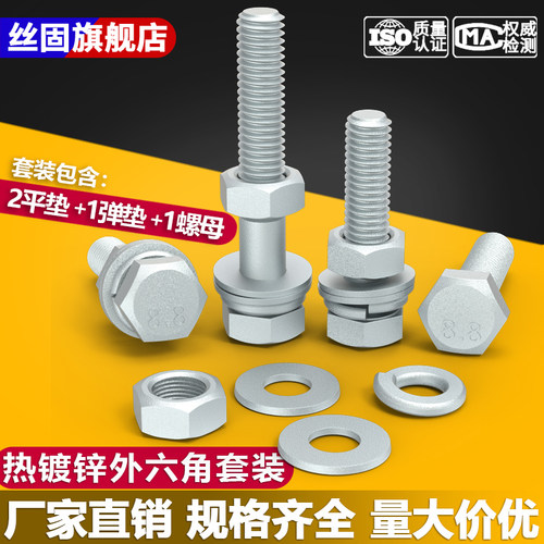 8.8级热镀锌螺丝热浸锌铁塔组合