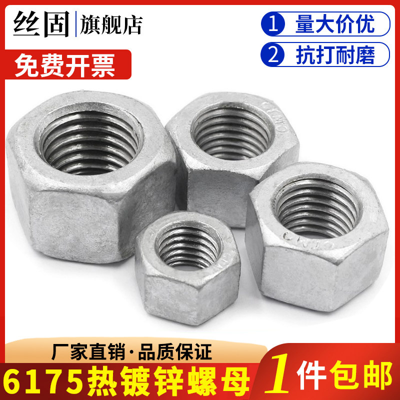 gb6175热镀锌加厚螺母35crmo化工热浸锌螺帽m12m14m16m20m24系列