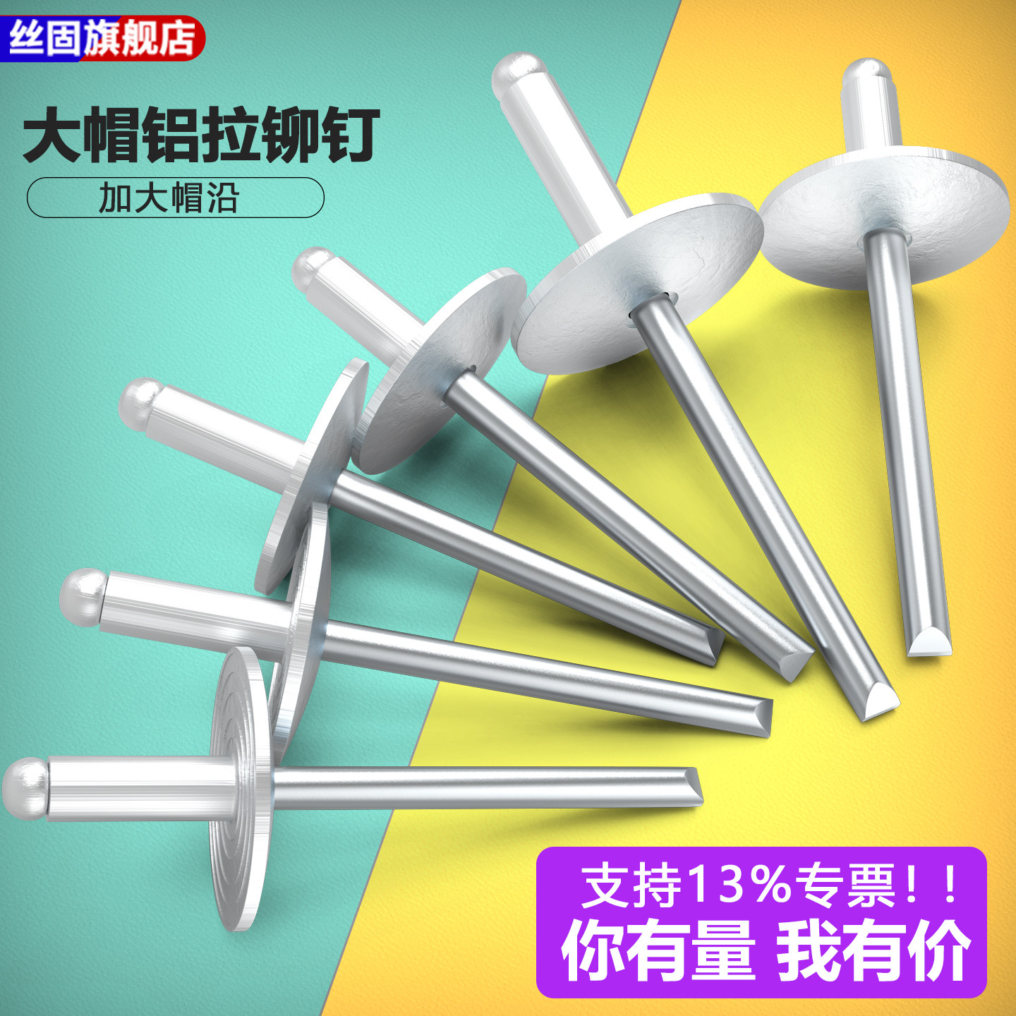 大帽铆钉铝制优赫抽芯铆钉大头
