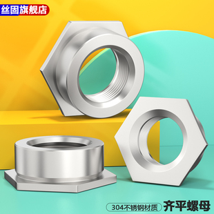 304不锈钢齐平螺母平齐螺母 FS-M2/2.5/3/4/5/6 嵌入式压铆螺母