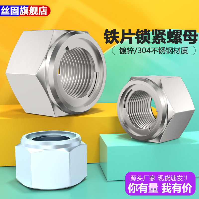 全金属六角锁紧螺母M5M8M10--M24