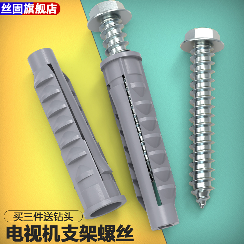 液晶电视挂架膨胀螺丝四面体塑料膨胀管钉电视机支架膨胀螺丝