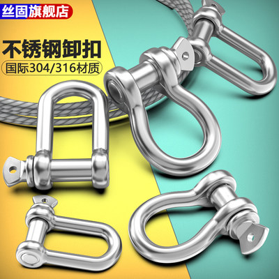 304/316不锈钢弓形卸扣D形卸扣