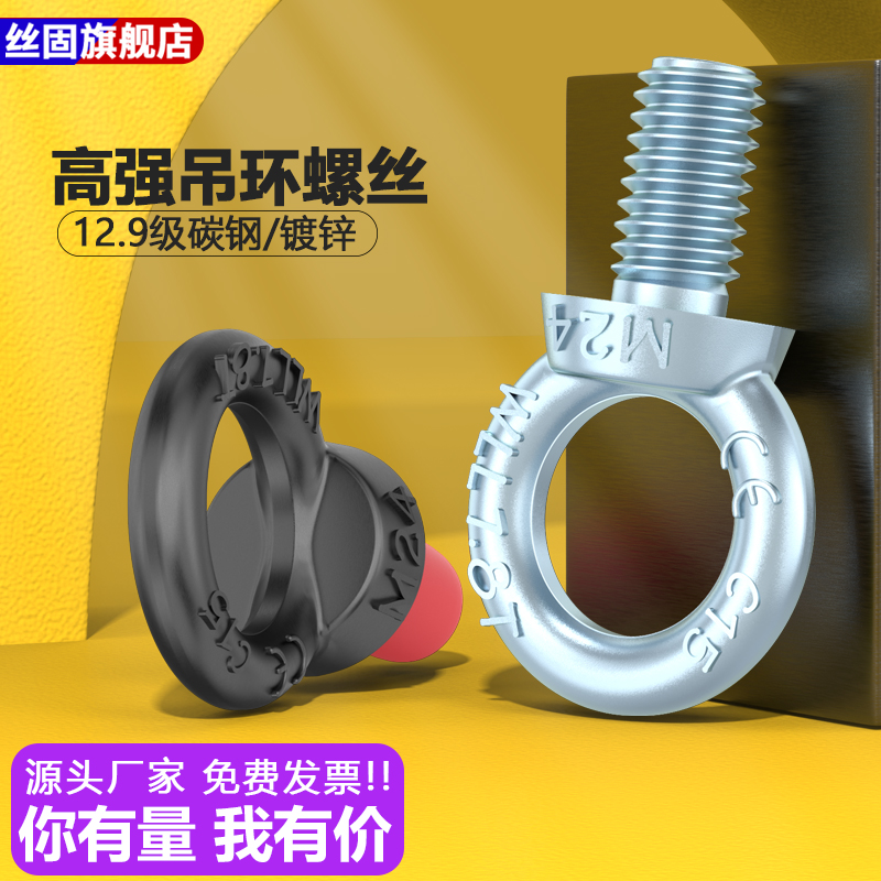 12.9级镀锌高强度吊环螺丝发黑色加长模具吊环螺栓钉M12M16M20M64