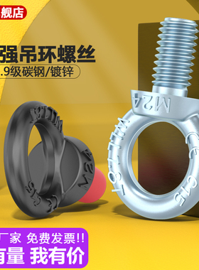 12.9级镀锌高强度吊环螺丝发黑色加长模具吊环螺栓钉M12M16M20M64