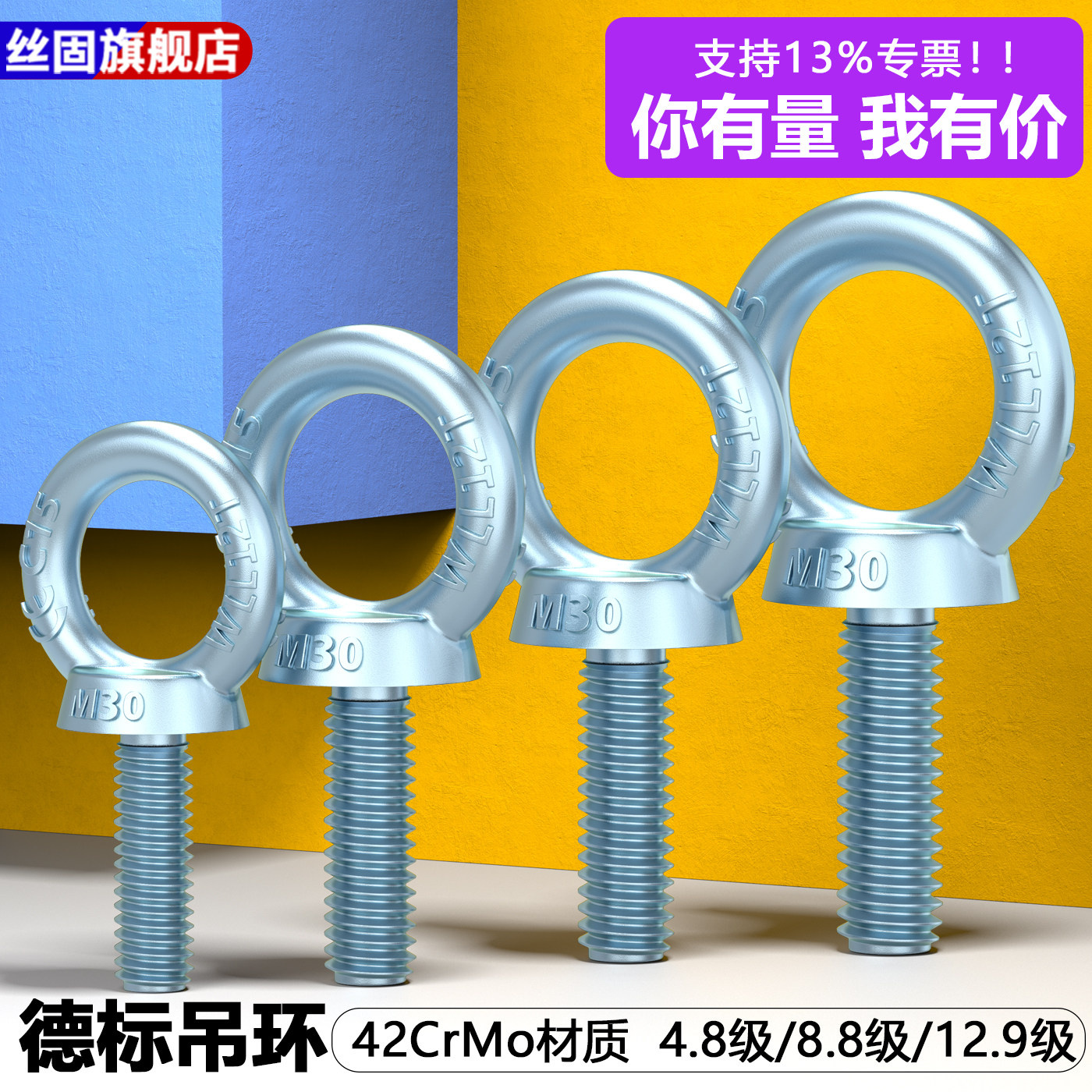 吊环螺丝德标580加长吊环12.9级