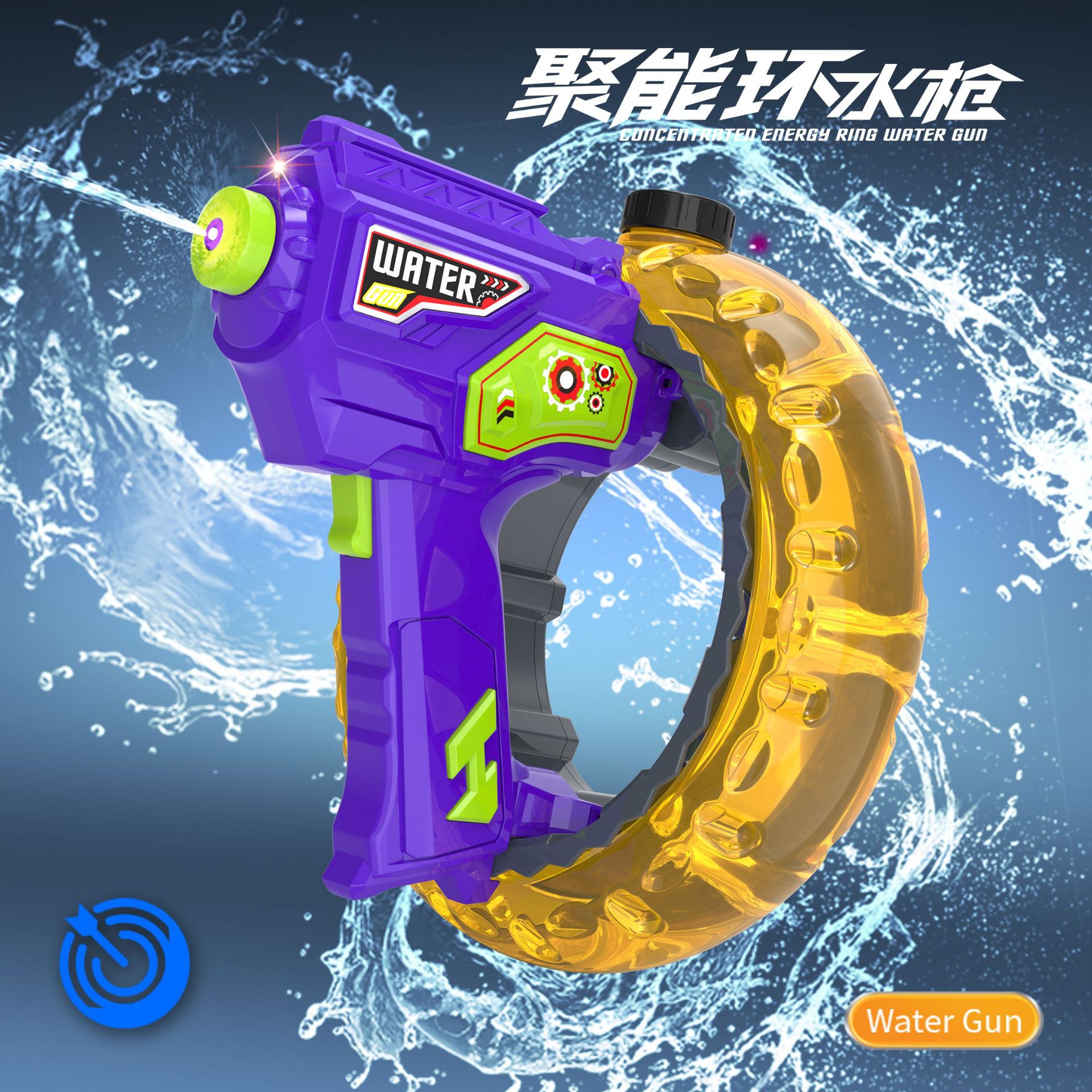 聚能环水枪玩具黑科技喷水枪打水仗装备呲水枪手枪2025网红爆款