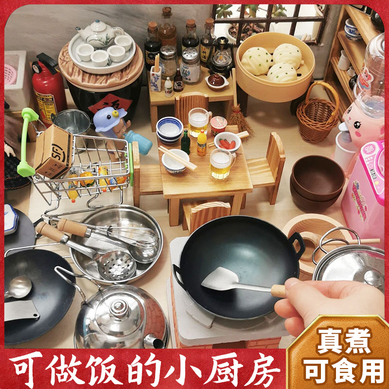 迷你小厨房煮饭全套儿童玩具