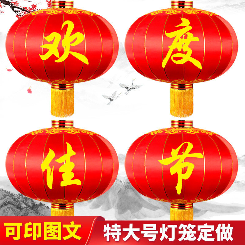 超大红灯笼春节商场物业门口挂件图片