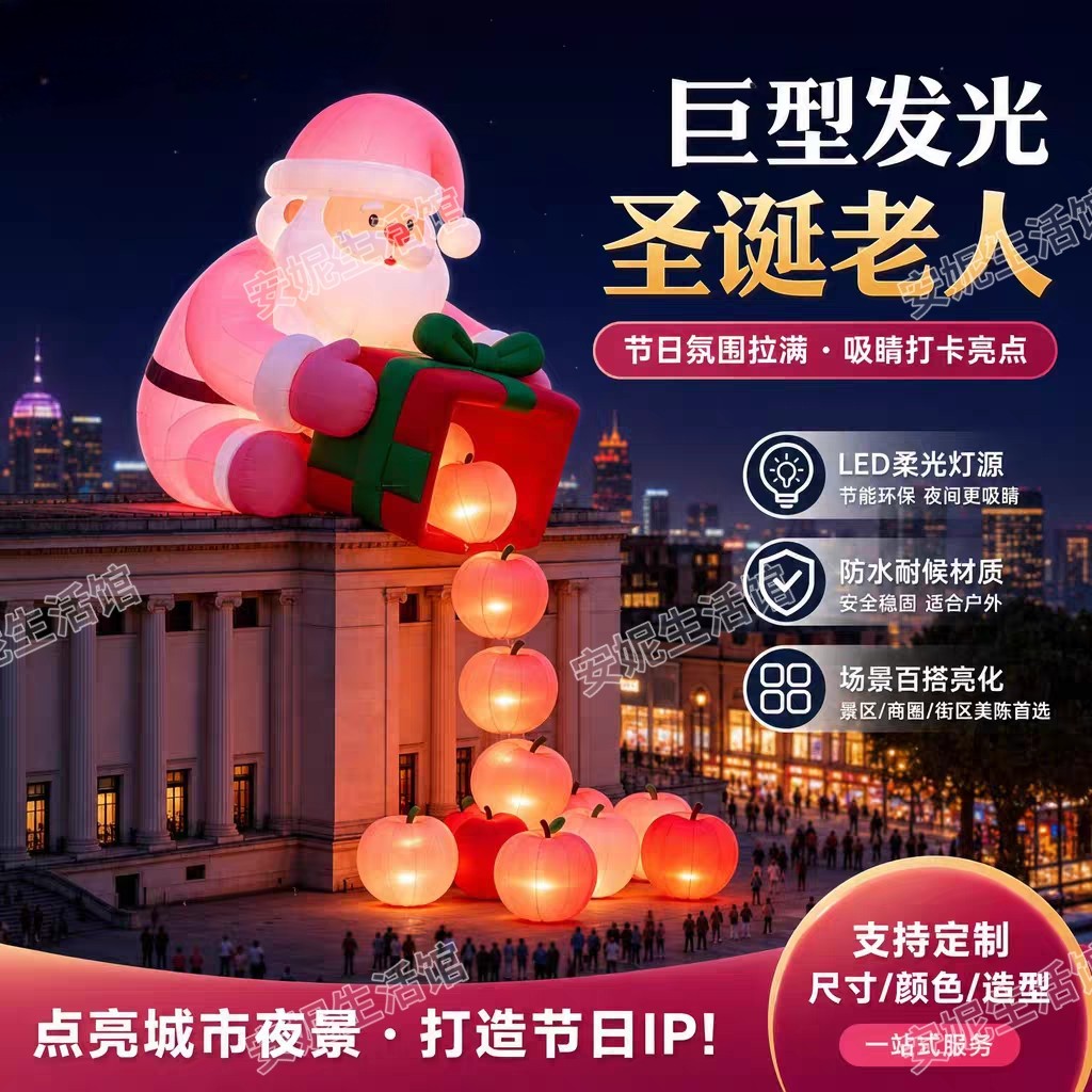 圣诞节气模定制户外门头商场圣诞充气用品