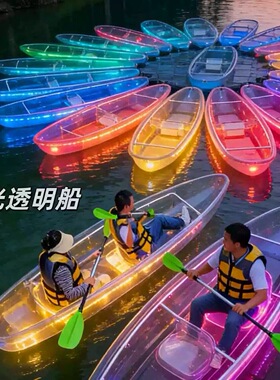 景区公园发光透明船水上玻璃船