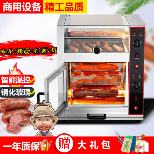 商用电热烤红薯机烤肠机摆摊神器