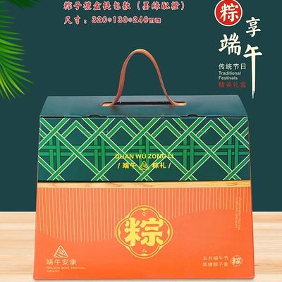 爆款端午节粽子包装盒酒店银行公司创意手提盒粽子伴手礼盒可定制