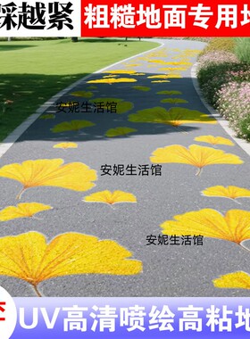公园景区长廊商场通道银杏叶地贴