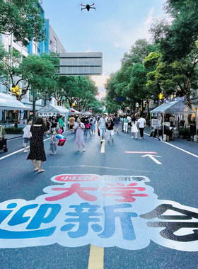 校园开学迎新铝箔防水地贴定制