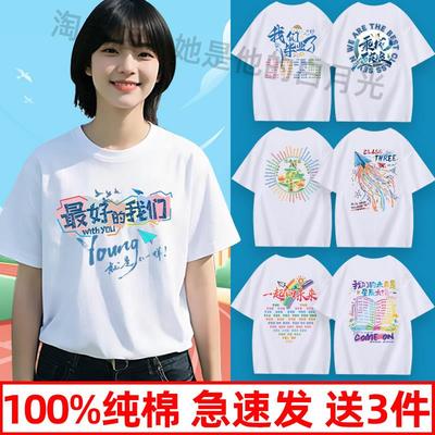 毕业班服定制t恤运动会短袖高中初中小学亲子活动儿童文化衫logo
