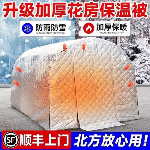 温室大棚保温棉被冬季花房保温被