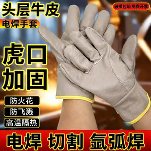 头层牛皮电焊手套加固加厚隔热防烫耐高温烧焊接劳保防护焊工手套