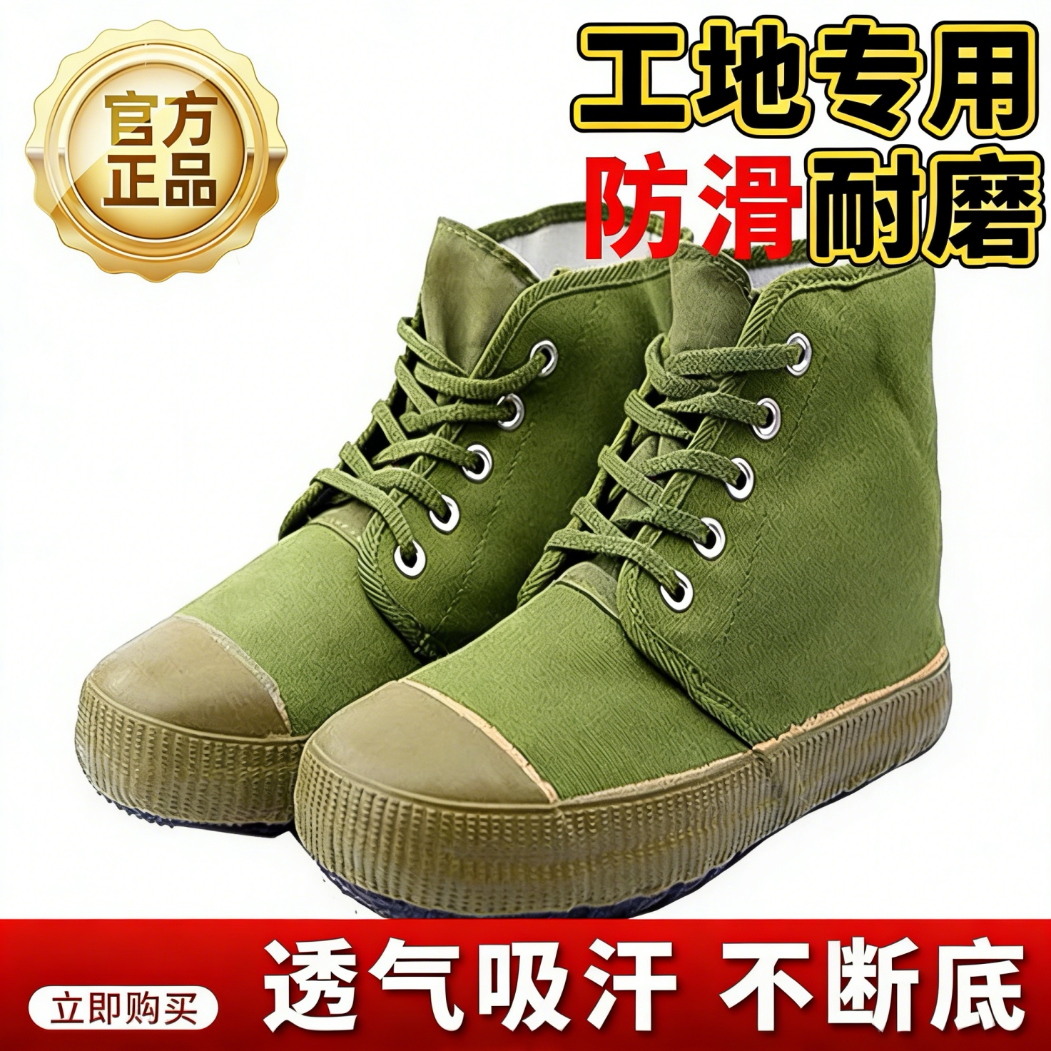 防滑耐磨防刺解放劳保鞋图片