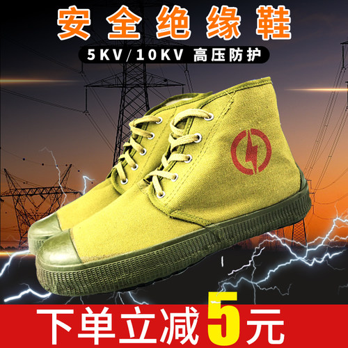 正品电工鞋绝缘鞋男专业劳保棉鞋