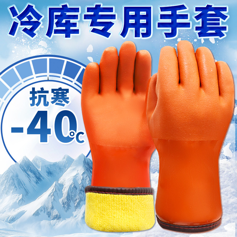 冬季洗车防寒手套东北冷库保暖加绒加厚防冻耐磨防水防滑杀鱼男士