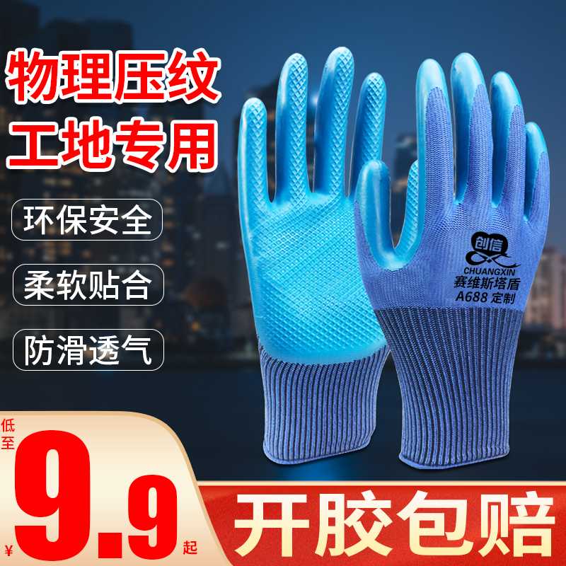 【不满意包邮退】A688物理压纹
