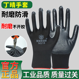 劳保手套工作耐磨防滑防水乳胶橡胶丁腈手套工地专用胶皮耐用加厚