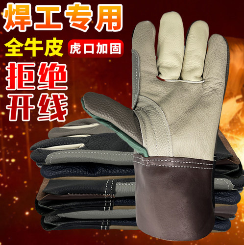 冬季电焊手套牛皮防烫