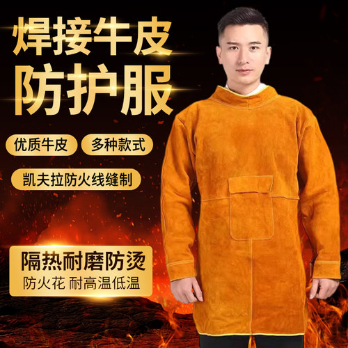 防烫隔热成人四季牛皮牛皮反穿衣