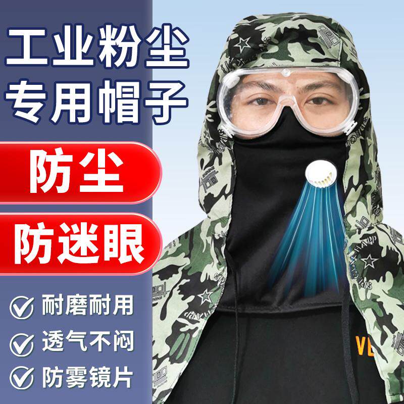 打磨工业粉尘防飞溅防尘面罩