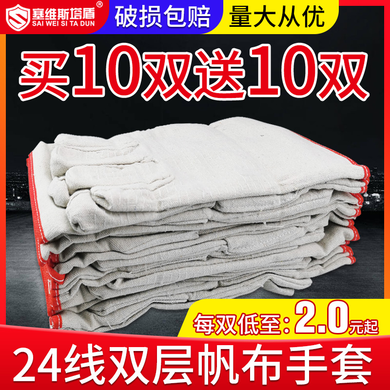 手套双层全衬搬运劳保防护工作
