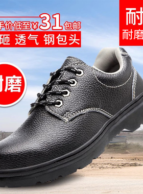 塞维劳保鞋男士钢包头防砸防刺穿轻便防臭老保工地工人电焊工耐磨