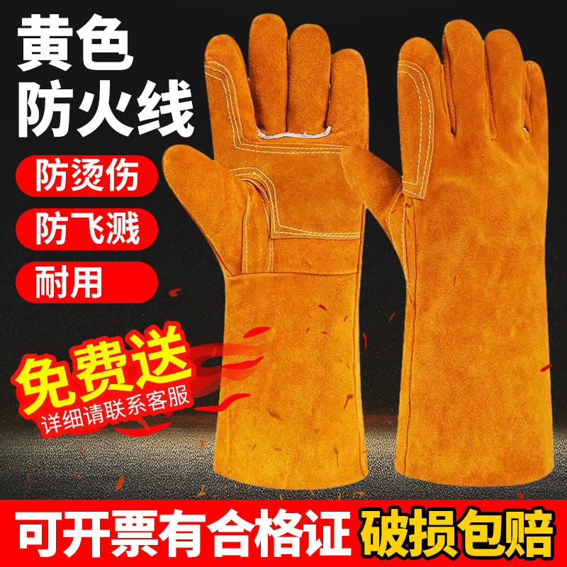 电焊手套牛皮劳保防护柔软无缝耐磨防烫耐高温焊工专用加厚防火线