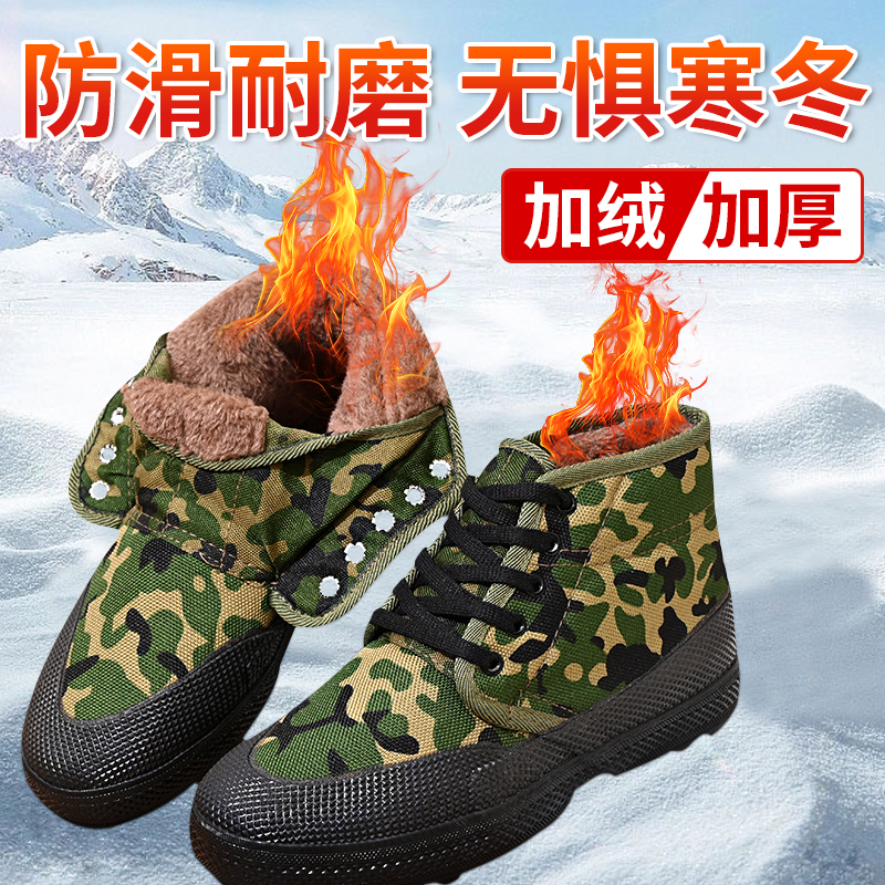 冬季劳保加绒棉鞋工地高帮迷彩耐磨胶鞋加厚保暖解放鞋男冬天
