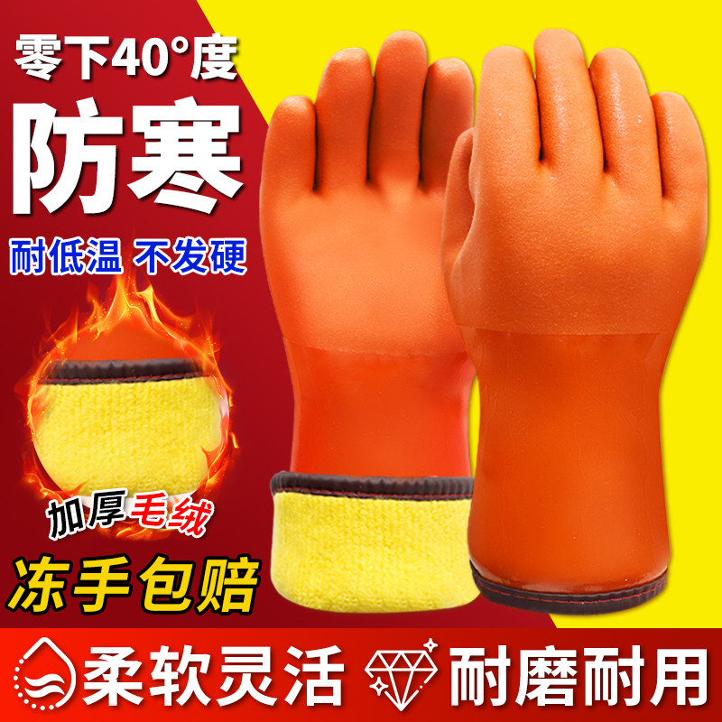 冬季防冻手套耐磨东北冷库洗车保暖加绒加厚防防寒防滑杀鱼男士