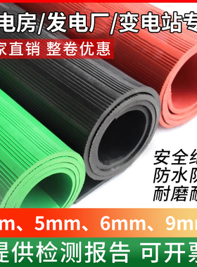 绝缘垫橡胶垫耐油耐磨防滑橡胶板黑色加厚减震10kv工业胶皮3mm5mm