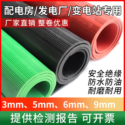 绝缘垫橡胶垫耐油耐磨防滑橡胶板黑色加厚减震10kv工业胶皮3mm5mm