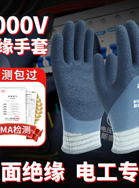 绝缘手套电工380v220v低压10kv35kv高压防电带电触电橡胶作业专用